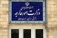 بیانیه وزارت امور خارجه درباره تجاوز نظامی آمریکا علیه ایران