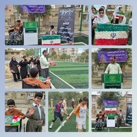 گامی در مسیر عدالت آموزشی و توسعه ورزش دانش‌آموزی؛ افتتاح زمین چمن مصنوعی آموزشگاه بوستان۲ سقز همزمان با سراسر کشور