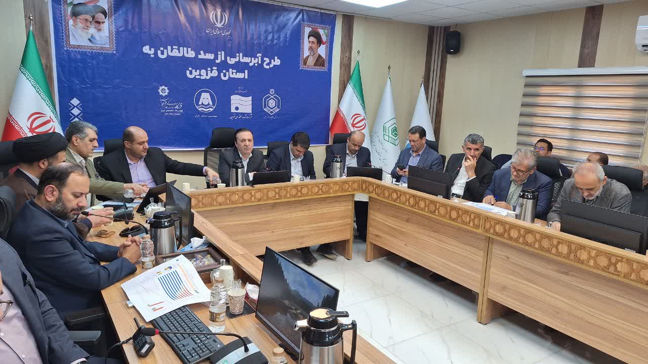 مدل تأمین مالی پروژه انتقال آب طالقان به قزوین به الگویی کشوری تبدیل می‌شود