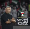 سرمربی جدید تیم ملی امارات انتخاب شد