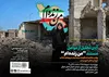 از عوامل مستند «من زنده‌ام» در فرهنگسرای انقلاب اسلامی تجلیل می‌شود