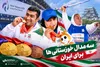 درخشش خوزستانی‌ها با دو طلا و یک برنز در پاراآسیایی ناگویا