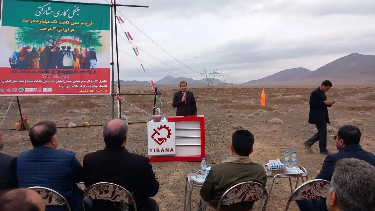 استاندار اصفهان خبر داد: افتتاح و کلنگ‌زنی ۱۷۰ پروژه منابع طبیعی با اعتباری بالغ‌بر ۱.۵ همت در استان اصفهان