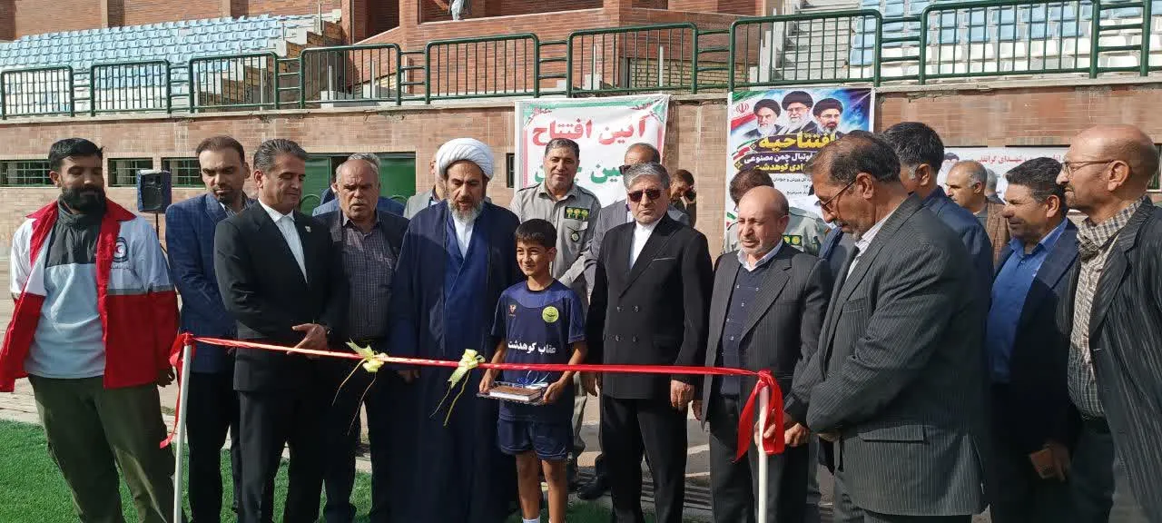 افتتاح زمین چمن شهدای فوتبالیست کوهدشت