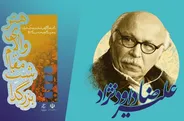 علیرضا داودنژاد گواهی درجه یک هنری می‌گیرد