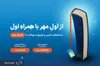 شروع سال تحصیلی با هدایا و بسته‌های ویژه همراه اول