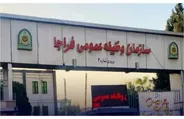 مشمولان سربازی برای صدور مجوز خروج از کشور برای اربعین چه کنند؟