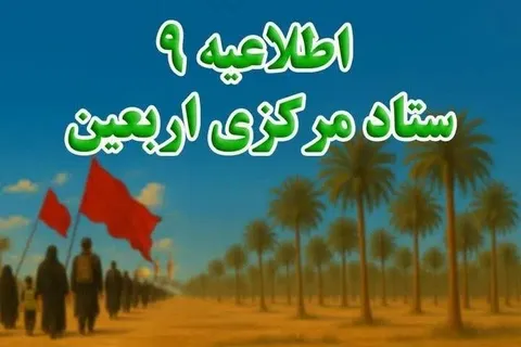 زائران، برای خروج مرزهای باشماق و تمرچین را انتخاب کنند