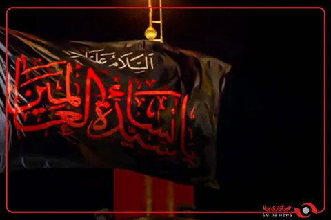 اهتزاز پرچم عزای حضرت زهرا در حرم امیرالمؤمنین (ع)