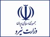 دعوت وزارت نیرو از مردم برای مدیریت مصرف برق جهت کمک به تامین پایدار در استان‌های جنوبی