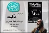 تماشای «مکبت» فرهاد مهندس‌پور در هشتمین رویداد «جمعه‌های تئاتر شهر»