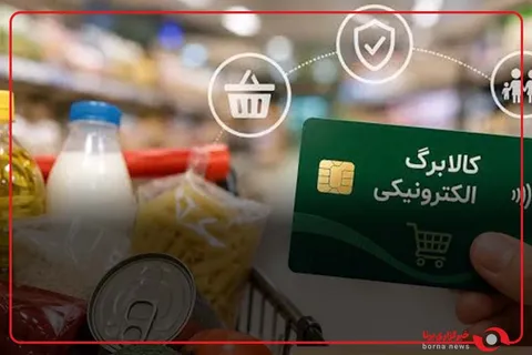 مبلغ جدید کالابرگ چقدر شد؟ + تاریخ افزایش