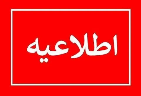 درخواست همراهی مردم برای تامین مطمئن برق یک و نیم میلیون کنکوری/ کمک جمعی به آسایش نوجوانان آینده‌ساز ایران