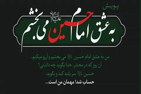 رئیس‌کل دادگستری قم: ۱۲۷۱ پرونده در پویش «به عشق امام حسین (ع) برای ایران همدل» مختومه شد