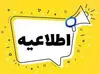 هشدار هواشناسی سطح زرد در قزوین؛ احتمال رگبار، رعدوبرق و وزش باد شدید