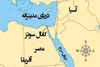 کانال سوئز در سال ۲۰۲۱ رکورد درآمدزایی را شکست