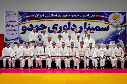 سمینار داوری جودوی کشور به میزبانی منطقه آزاد انزلی برگزار شد