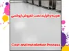 کفپوش اپوکسی: راه‌حل جامع برای محافظت، زیبایی و بهبود عملکرد سطوح بتنی در صنعت و ساختمان