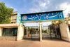 حضوری شدن دانشجویان ارشد و دکتری در دانشگاه شریف