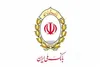ساعات فعالیت شعب و ستاد بانک ملی ایران تا پایان سال اعلام شد