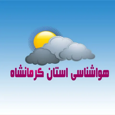 سامانه ناپایدار از سه‌شنبه وارد جو استان کرمانشاه می‌شود