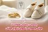 پارسیان پیشران حمایت از جوانی جمعیت و تسهیل ازدواج جوانان.