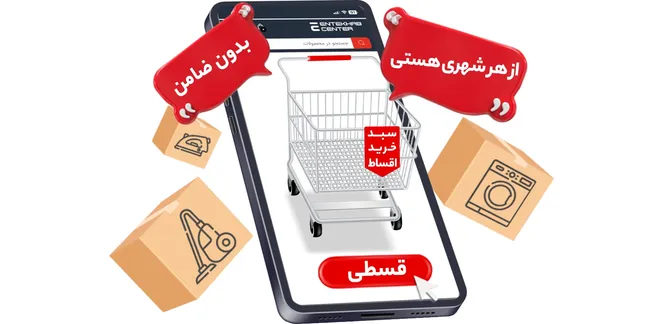 رواج اقتصاد قسطی در ایران/  قیمت اقساطی کدام کالا به‌صرفه‌تر است؟ از خودرو و طلا تا موبایل+ جدول