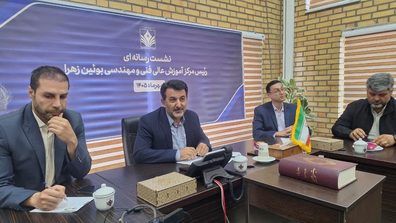 بورسیه هزار دانشجوی مرکز آموزش عالی فنی و مهندسی بویین‌زهرا در صنعت را دنبال می‌کنیم