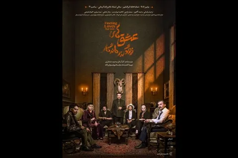 وحید رهبانی و وحید آقاپور به تماشاخانه ایران‌شهر می‌آیند