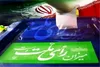 اسامی نامزدهای انتخابات مجلس دهم در استان البرز اعلام شد