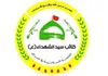 کتائب سید الشهدا مسئولیت حمله پهپادی به اربیل را رد کرد