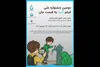 اضافه شدن بخش دانش‌آموزی به جشنواره فیلم «آب به قیمت جان»