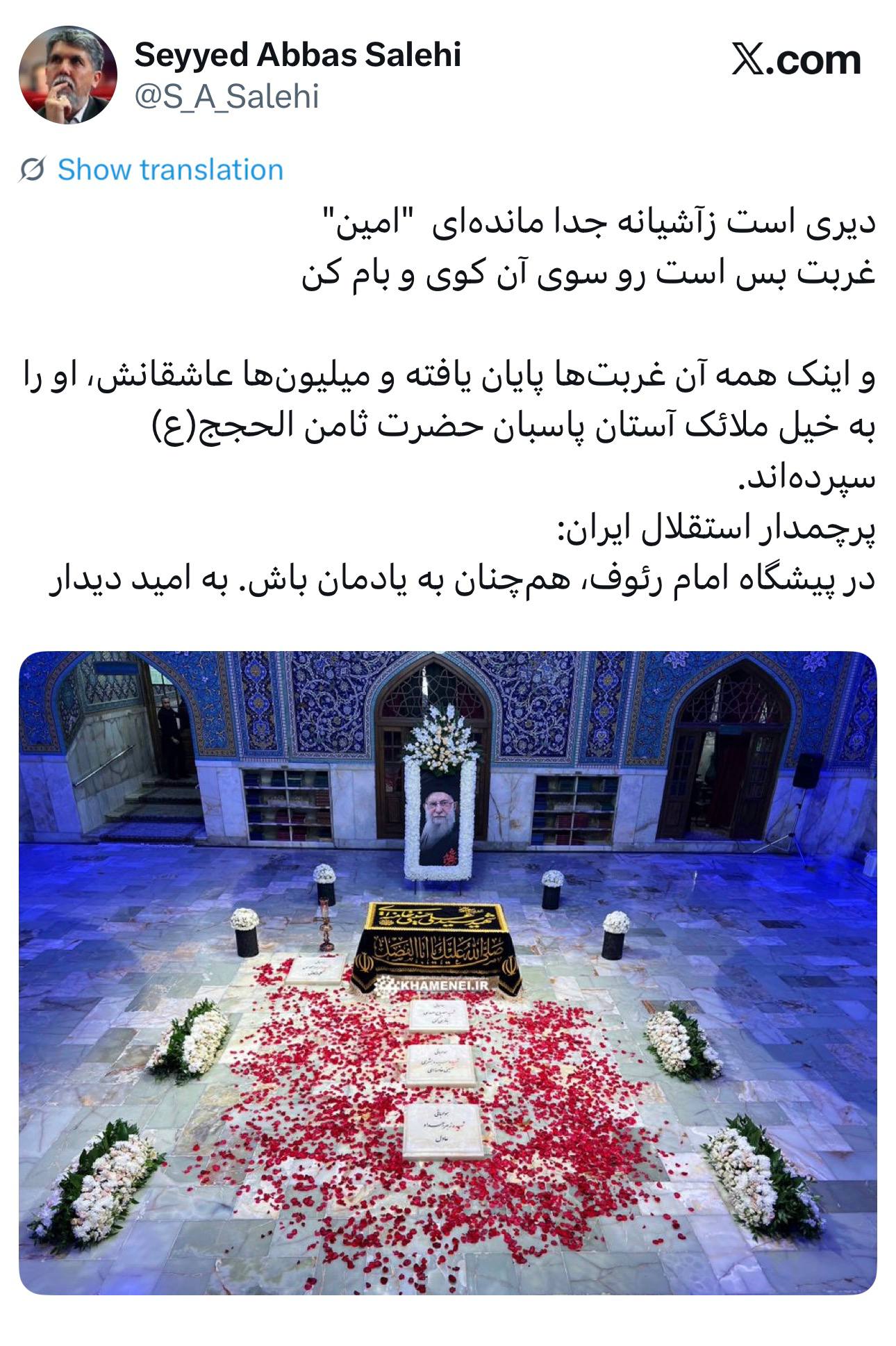 وزیر فرهنگ: پرچمدار استقلال ایران به یادمان باش وزیر فرهنگ: پرچمدار استقلال ایران به یادمان باش