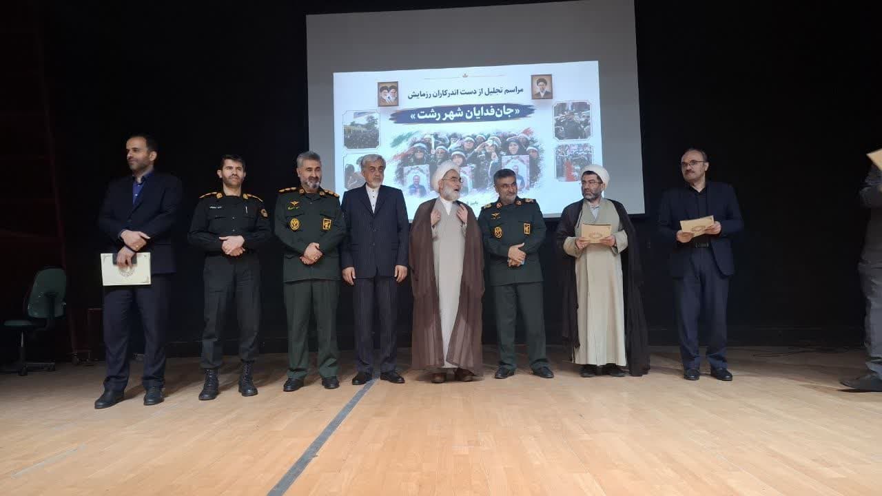 حماسه «جانفدایانِ ایران» در رشت؛ از تجلیل دست‌اندرکاران تا نمایش اقتدار ملی