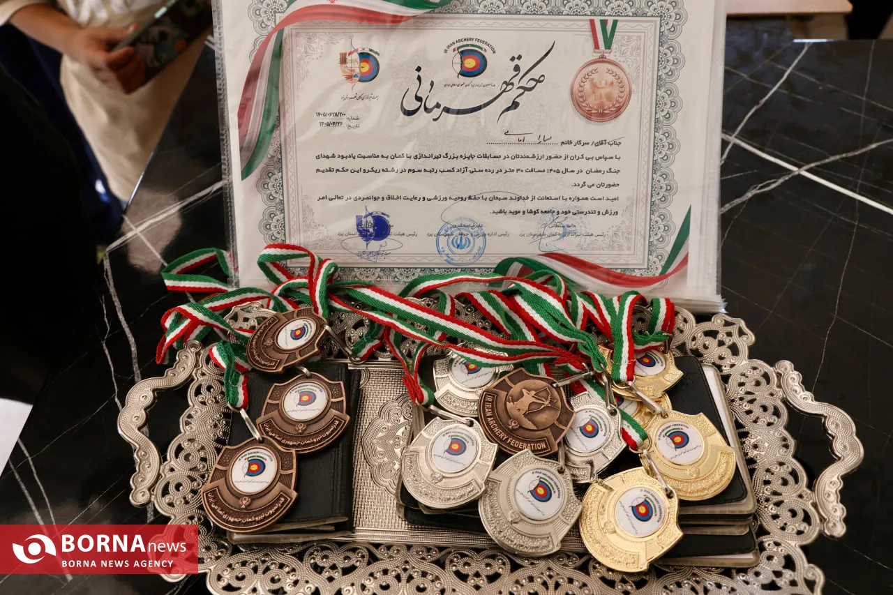 مسابقات تیراندازی با کمان جام بزرگداشت شهدای جنگ رمضان مسابقات تیراندازی با کمان جام بزرگداشت شهدای جنگ رمضان