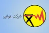 توانیر: عبور از دیماند مجاز مصرف عامل قطعی برق موقت پتروشیمی دماوند بود