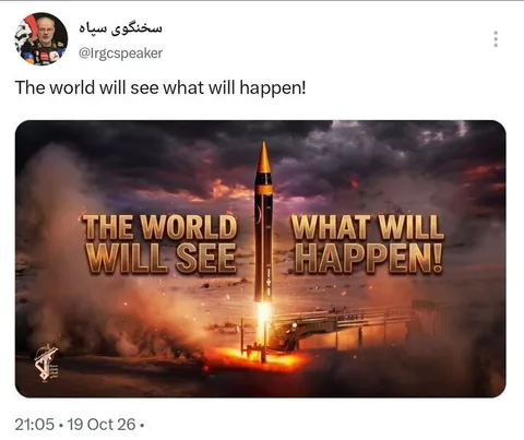 سخنگوی سپاه: دنیا خواهد دید چه خواهد شد!