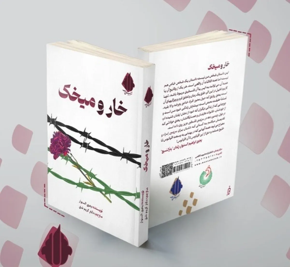 رواية 