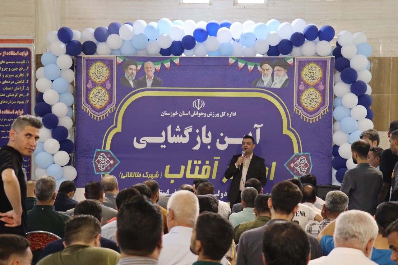 پس از ۸ سال بلاتکلیفی؛ استخر شهرک طالقانی ماهشهر به چرخه فعالیت باز گشت پس از ۸ سال بلاتکلیفی؛ استخر شهرک طالقانی ماهشهر به چرخه فعالیت باز گشت