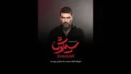 شهرام حقیقت‌دوست به جهان اسطوره‌ای در «سیاوش» قدم می‌گذارد 