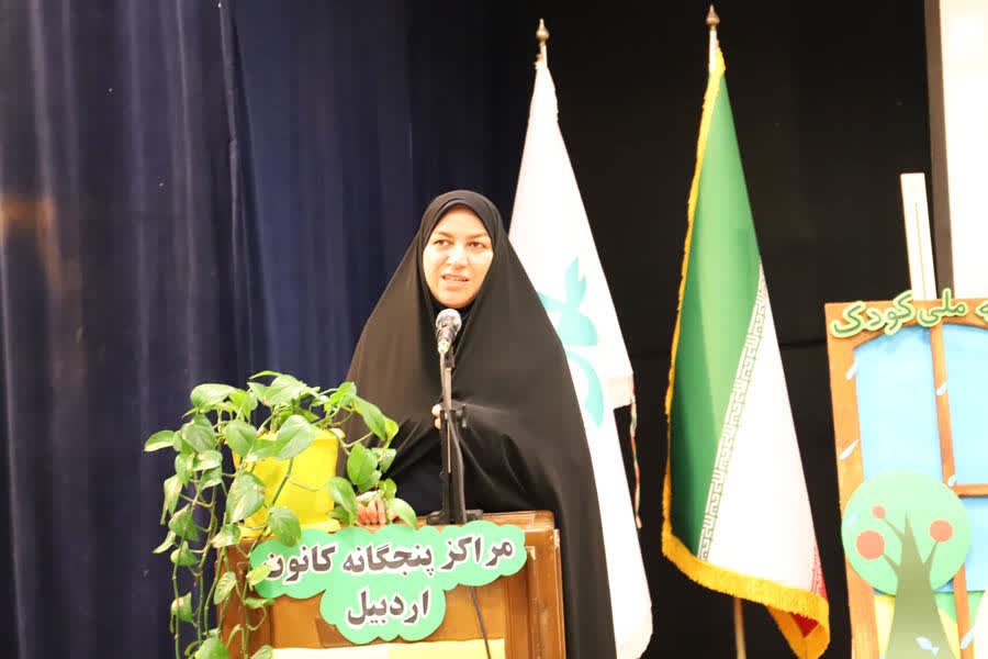 جشن استانی «لبخند کودکان، الفبای وطن» در کانون پرورش فکری اردبیل برگزار شد جشن استانی «لبخند کودکان، الفبای وطن» در کانون پرورش فکری اردبیل برگزار شد