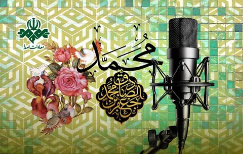 رادیو در جشن میلاد پیامبر (ص) و امام جعفر صادق (ع)