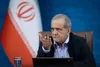 پزشکیان: استمرار تولید ضروری است اما زحمات تلاشگران صنعت برق نیز نباید نادیده گرفته شود