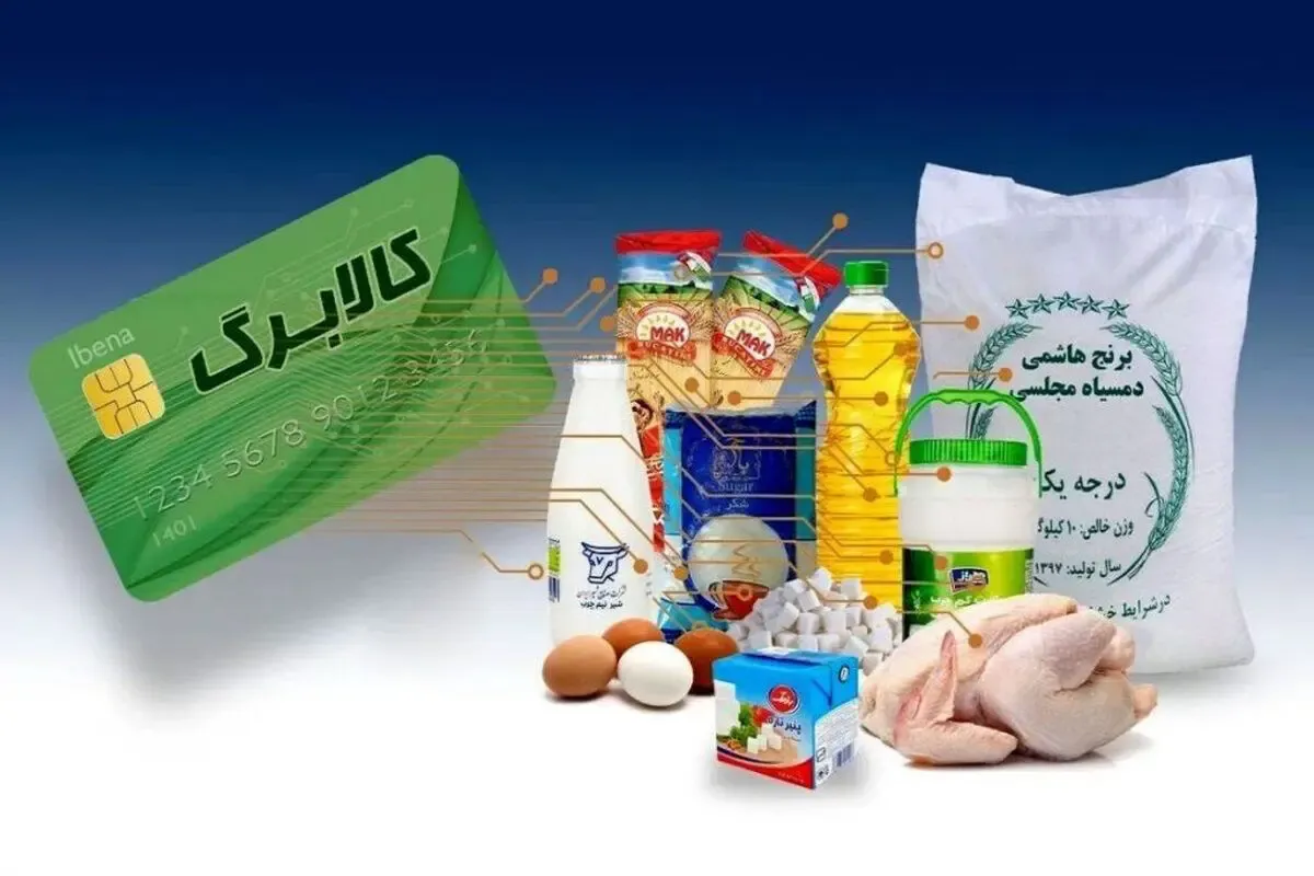آخرین جزئیات از افزایش اعتبار کالابرگ اعلام شد