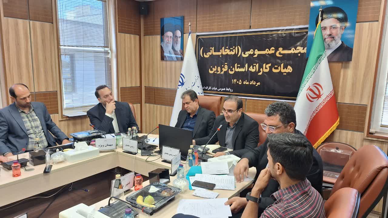 رییس هییت کاراته استان قزوین انتخاب شد 