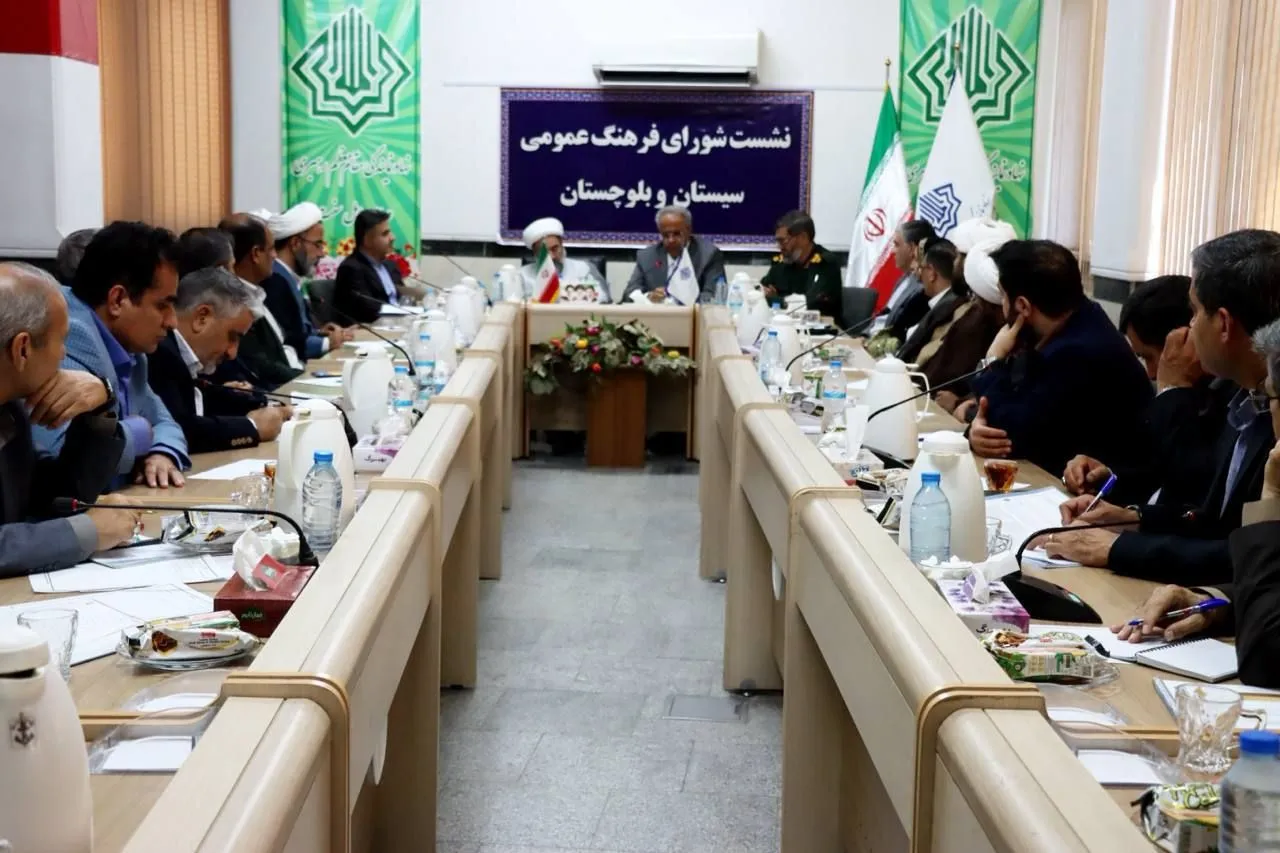 برگزاری نشست شورای فرهنگی عمومی سیستان و بلوچستان