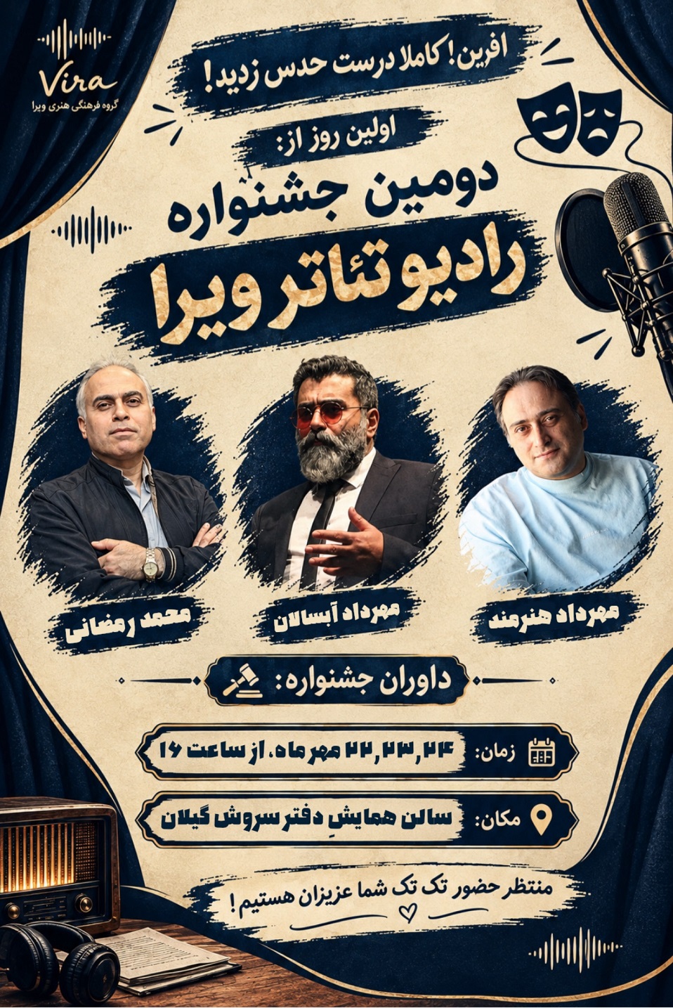 برگزاری دومین