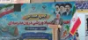 معاون سیاسی اجتماعی استانداری خوزستان: نشاط و سلامت دانش‌آموزان با توسعه ورزش‌ مدارس تقویت می‌شود