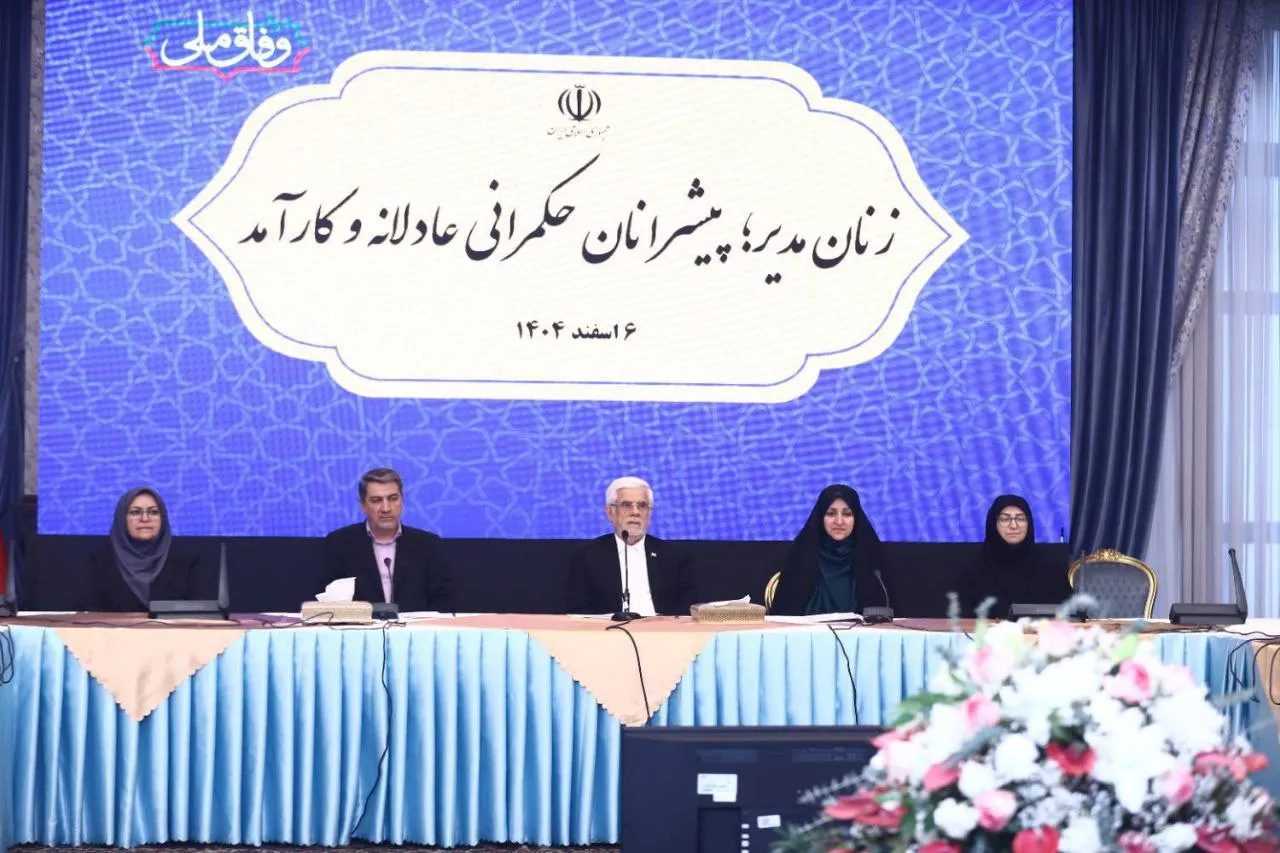 معاون رئیس‌جمهور: حکمرانی عادلانه و کارامد با حضور مؤثر زنان محقق می‌شود