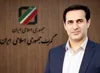 سرپرست حوزه نظارت گمرکات استان کرمانشاه منصوب شد